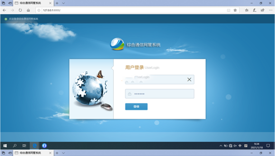  乡宁无线通信对讲调度网管系统