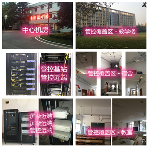  乡宁某军事院校管控案例（数字信令级）