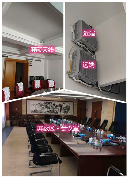 乡宁某机关单位会议室屏蔽案例（数字信令级）